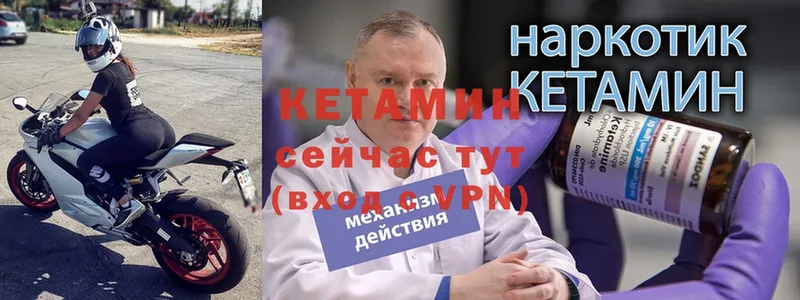 Кетамин ketamine  Сергач 